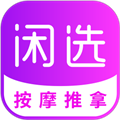 健康到位