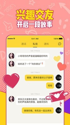 有信电话app下载安装免费苹果手机版官网
