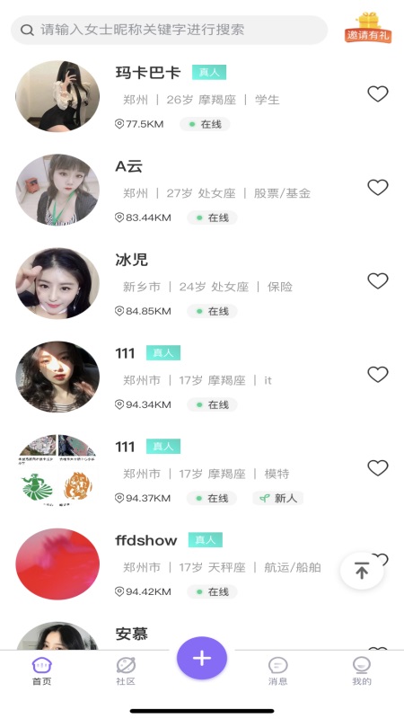 寻寻觅觅免费版
