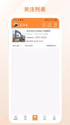 置换宝2024