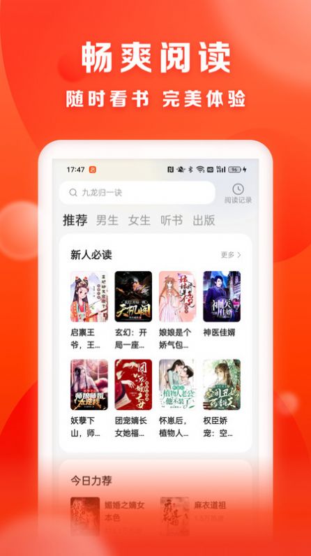 贤读小说最新版下载安装免费