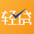 轻贷手机版