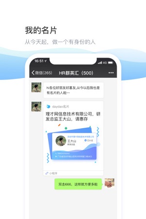 daydao截图