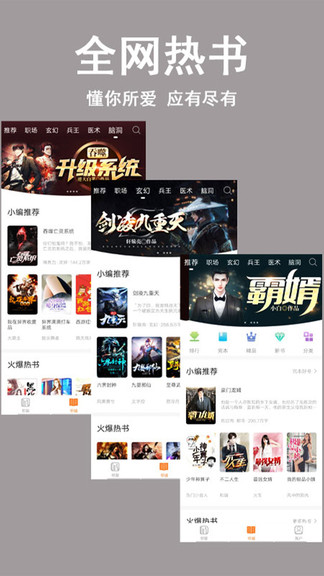 看书神器app官方