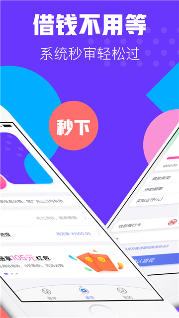 河马钱贷手机版下载安装