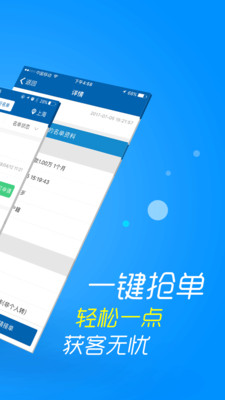信贷助手app官网下载截图