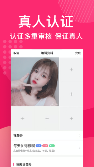 缘享交友手机版下载官网最新版苹果