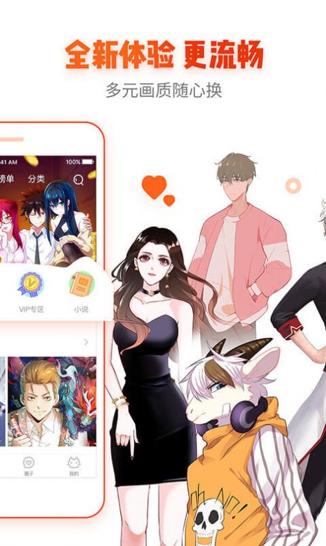 漫客山谷漫画手机版下载安装苹果版免费观看