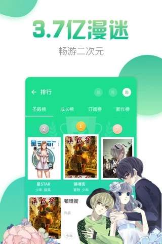 青青漫画手机版