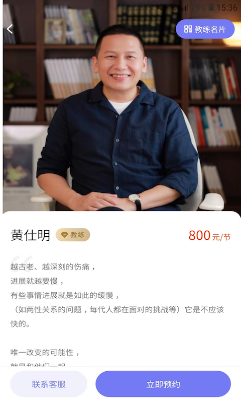 黄仕明心理截图