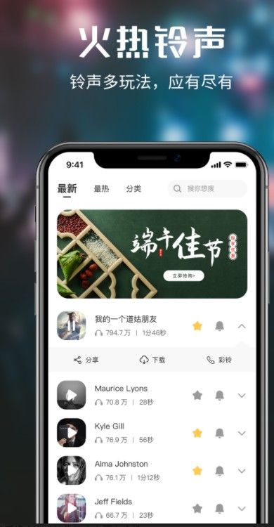 来电多多截图