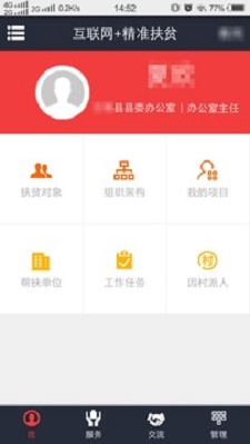 致富通安卓版下载