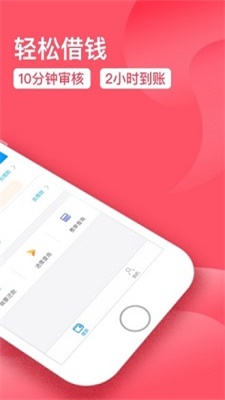 优信贷款最新版截图