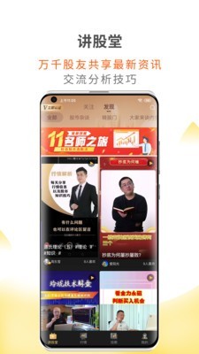 财咨道app下载安装官网最新版本
