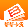 帮帮卡贷2024