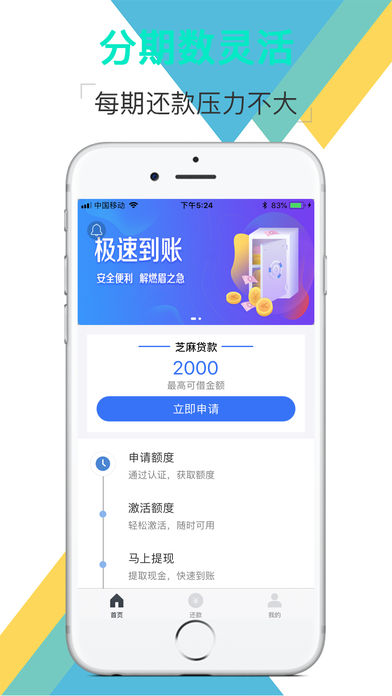 糖糖记账贷款安卓版