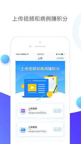 ccmtv临床频道截图