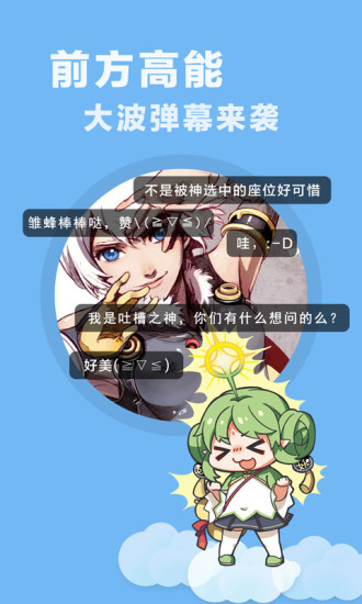 快看乐神漫画app下载苹果版免费安装官网