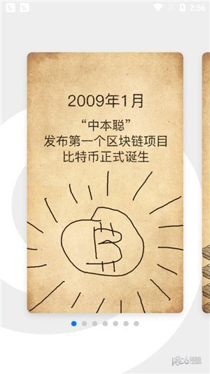 数字蜗牛最新版本下载安装截图