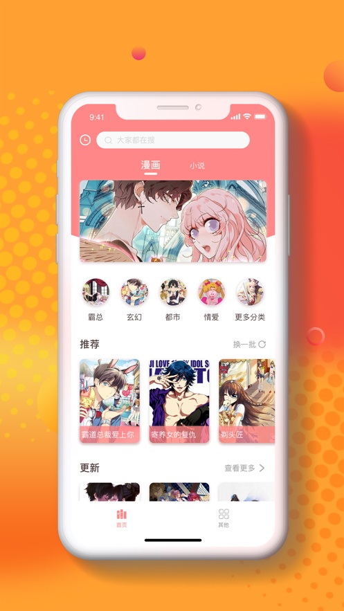 小番茄漫画手机版官网下载安装