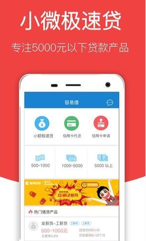 优资美贷手机版下载官网安装截图