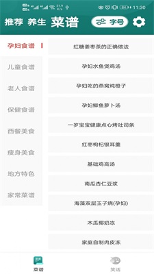 灵动慧眼大字版最新版本下载安装苹果11.1.13