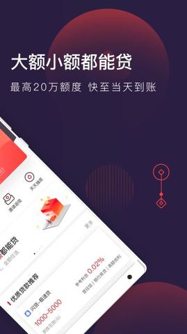 急钱贷app苹果手机下载