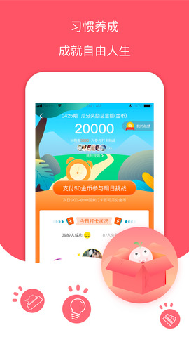 每日记账本app下载安装官网最新版免费截图