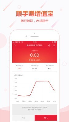 顺手付安卓版