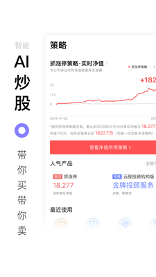 百家云股软件下载截图