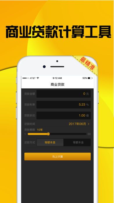 轻松贷款安卓版