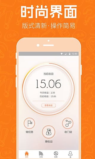 益划截图
