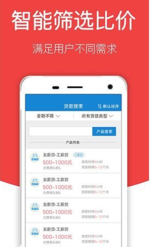 优资美贷手机版下载官网安装截图