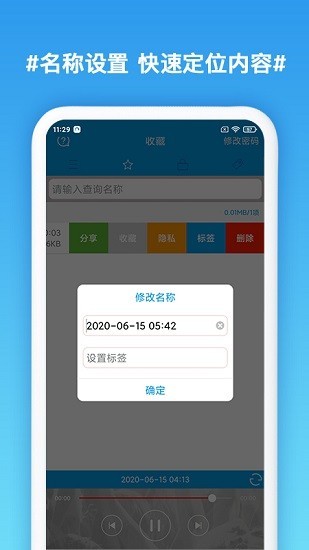 口袋录音专家最新版本下载安装苹果截图