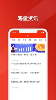 友理财2024
