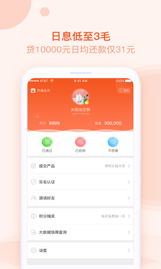 帮帮卡贷2024