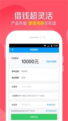 优信贷款最新版截图