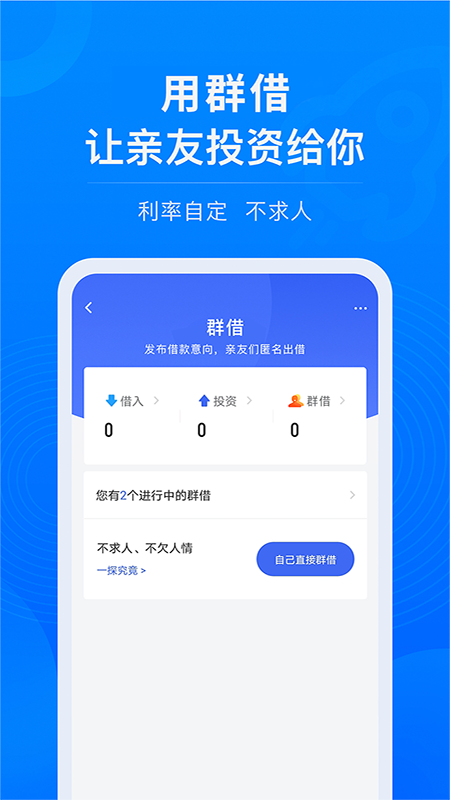 校园易贷手机版下载官网app