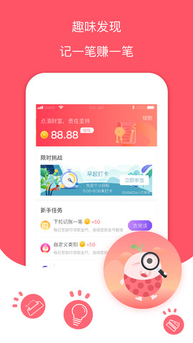 每日记账本app下载安装官网最新版免费截图