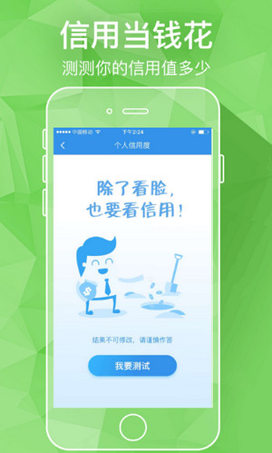 借钱管家app