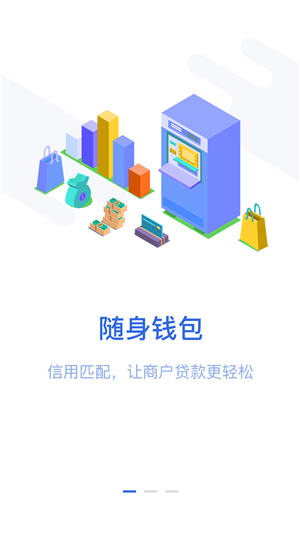 店融易最新版截图