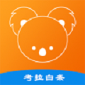 考拉白条app下载安装最新版