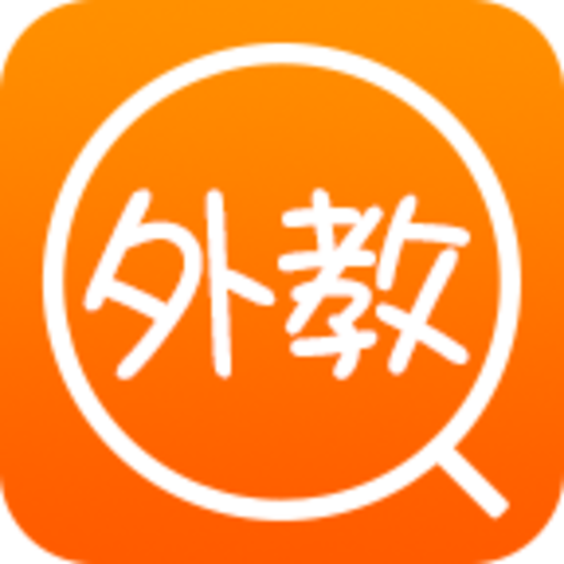 找外教