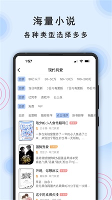 一纸小说app官网入口下载