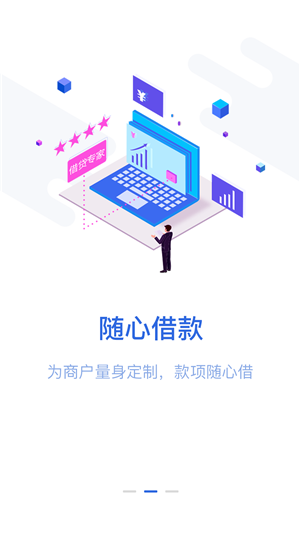 店融易最新版截图