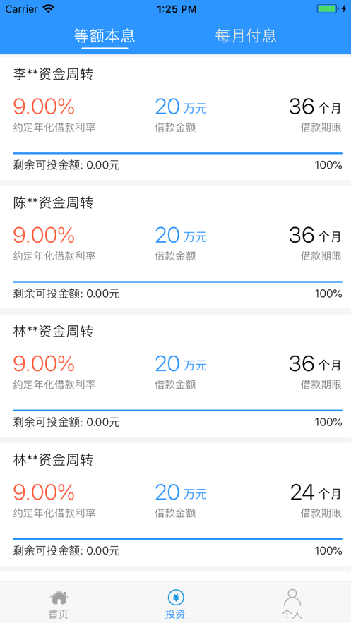 禹顺贷手机版app