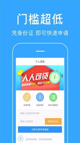 放心借贷款app官网下载安卓版