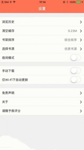 聚佳小说手机版