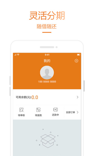 乐助分期最新版