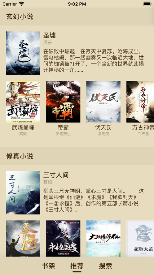 笔趣悦读最新版下载安装苹果